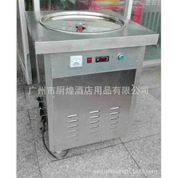 商用炒卷机单锅手动平锅冰淇淋炒酸奶机水果炒冰机冰粥机