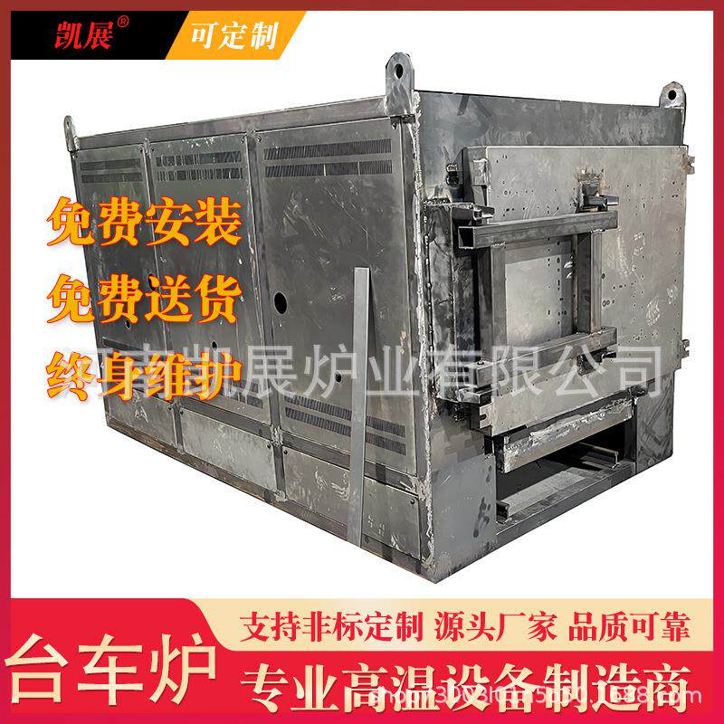 1400度台车式烧结炉2米梭式炉台电动进出节能高温炉高效耐高温