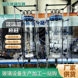 实验室高硼硅玻璃旋转层析柱带底座玻璃层析柱中压层析柱