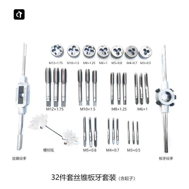 丝锥板牙套装攻丝器丝锥板牙套装手用攻牙绞手扳手公制丝攻,五金/工具,丝锥扳手,淘宝优惠券,粉丝福利购,淘宝优惠卷