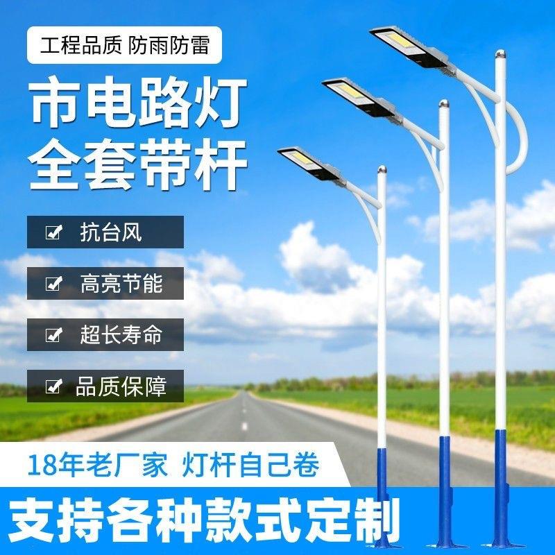 户外6米8米热镀锌路灯杆A字臂海螺臂高低臂单双臂太阳能灯杆
