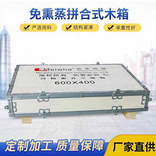 厂家物流包装箱木箱子免熏蒸木箱收纳胶合板木箱卡扣木箱子