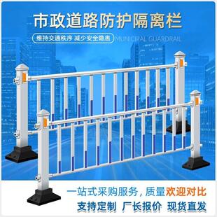 市政护栏厂家道路施工围挡城市交通道路人行道隔离护栏加厚防护栏