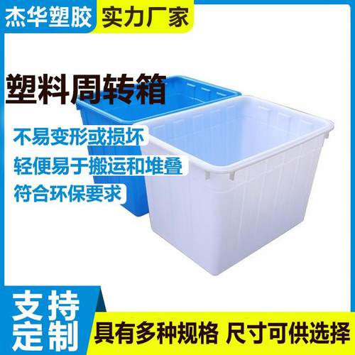 超大塑料周转箱长方形大号胶箱长条养鱼养龟缸加高大箱子长盒子筐