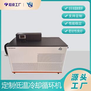 实验室冷却水循环器低温冷却循环泵冷水机低温冷却液循环机