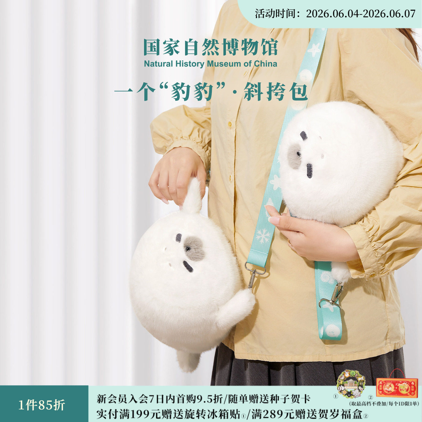 国家自然博物馆小海豹毛绒斜挎包原创包包可爱送女生生日毕业礼物