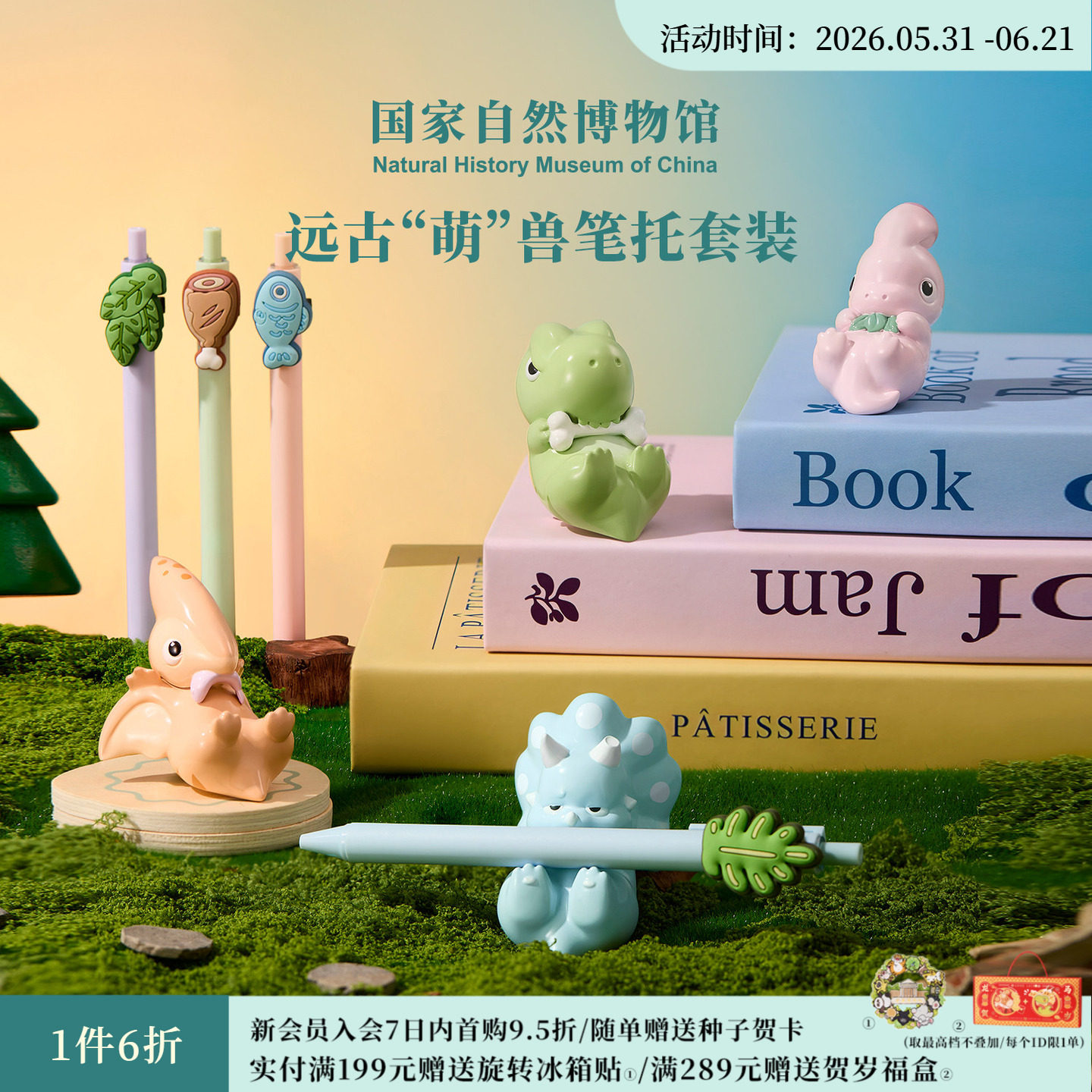 国家自然博物馆远古萌兽恐龙笔托中性笔文具摆件班会毕业生日礼物