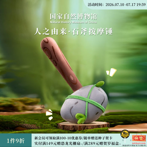 国自博人之由来石斧按摩锤