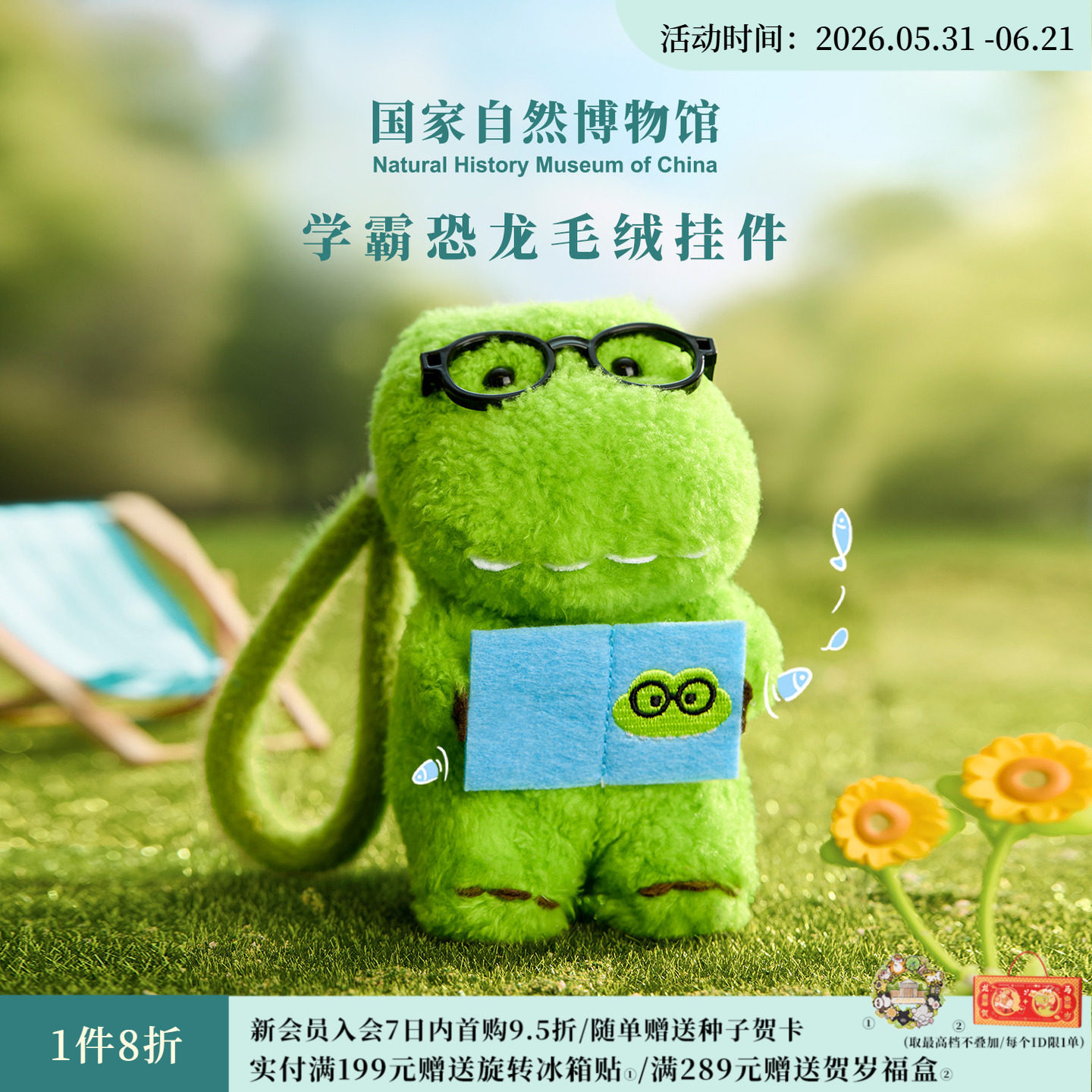国家自然博物馆霸王龙恐龙学霸毛绒玩偶钥匙挂件生日考研毕业礼物
