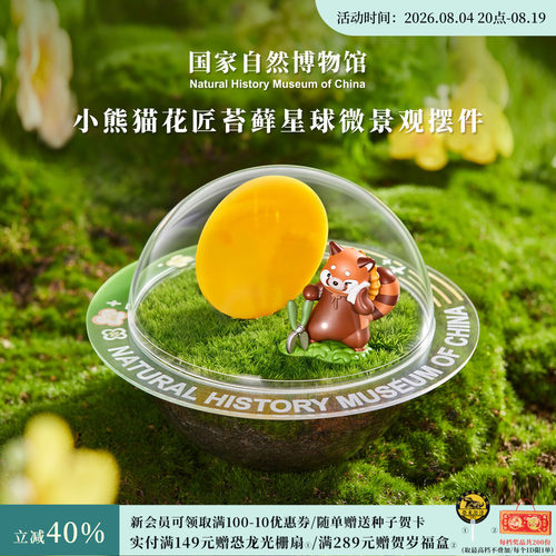 国自博小熊猫花匠苔藓景观摆件