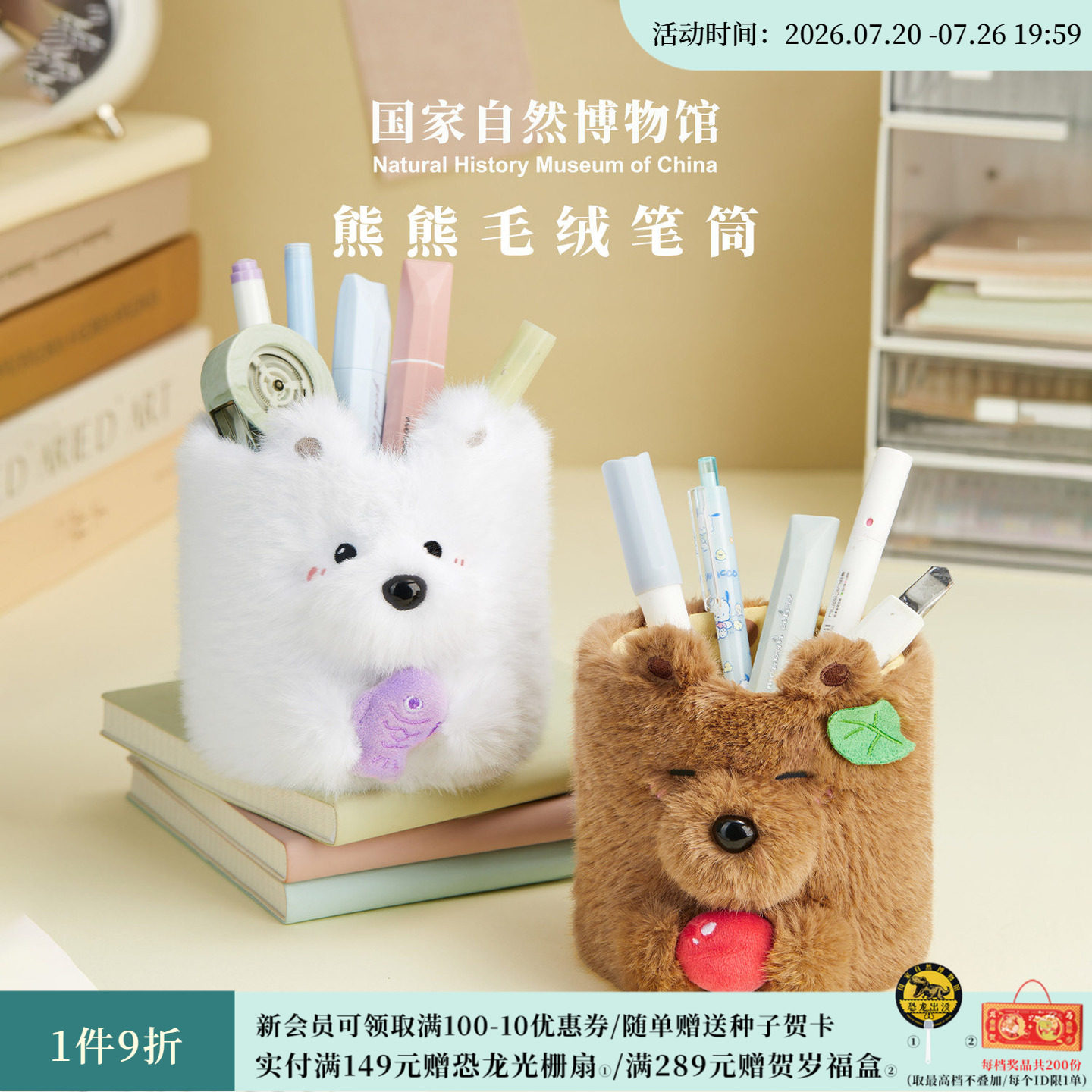 国家自然博物馆毛绒熊笔筒可爱棕熊文具化妆刷收纳生日教师节礼物
