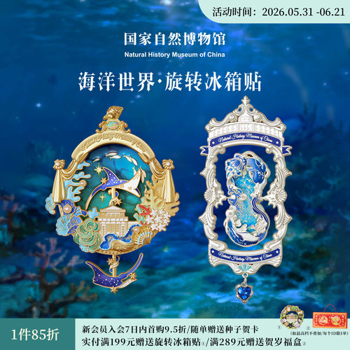 国自博海洋世界流沙旋转
