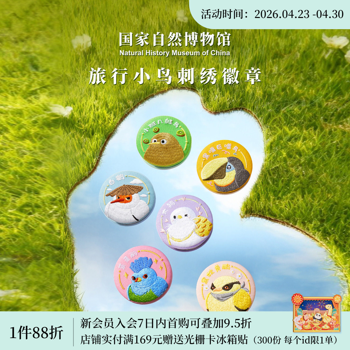 国家自然博物馆 旅行小鸟徽章刺绣吧唧鸟类爱好者生日新年礼物