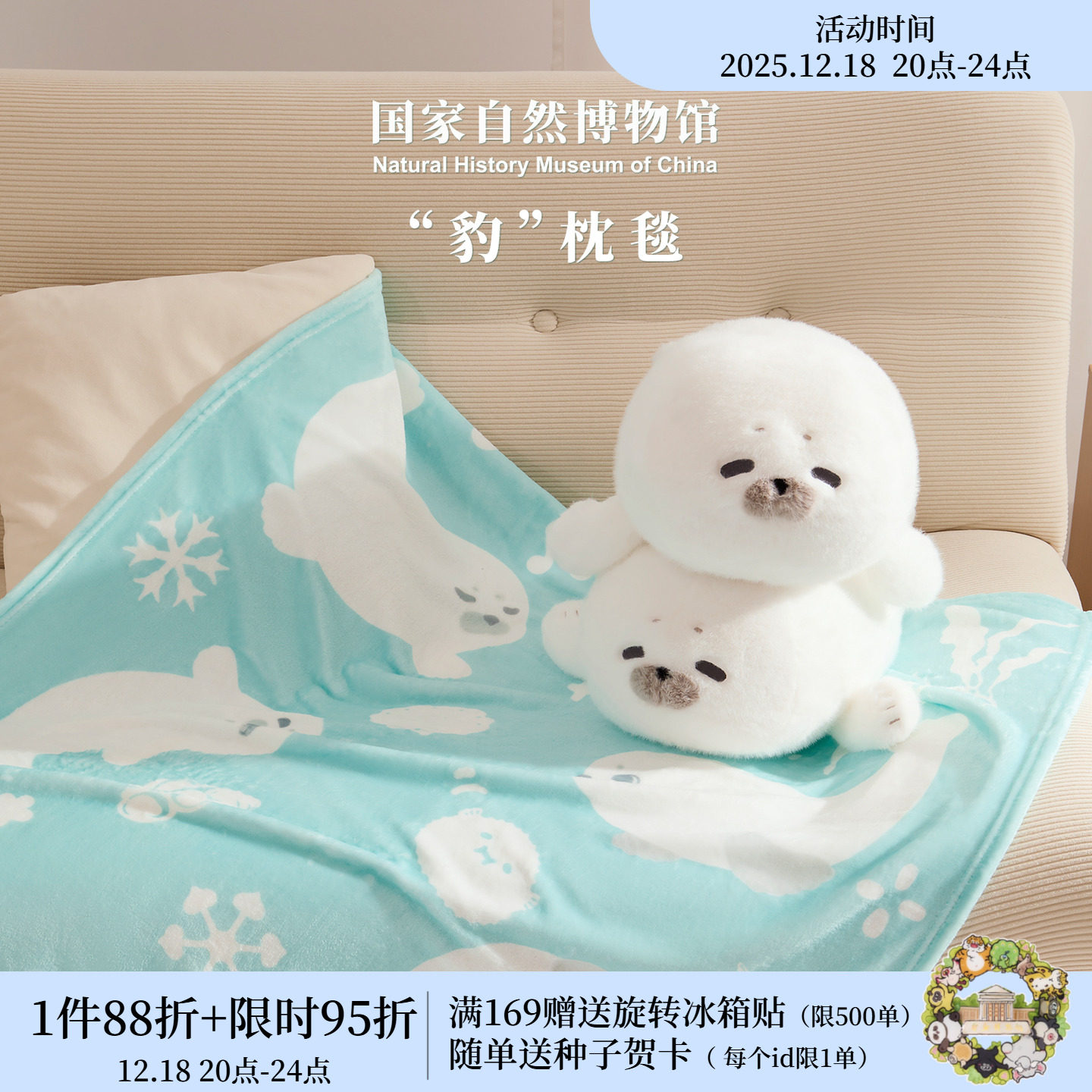 国自博豹抱枕毛毯二合一