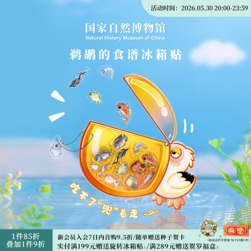 国自博鹈鹕的食谱亚克力冰箱