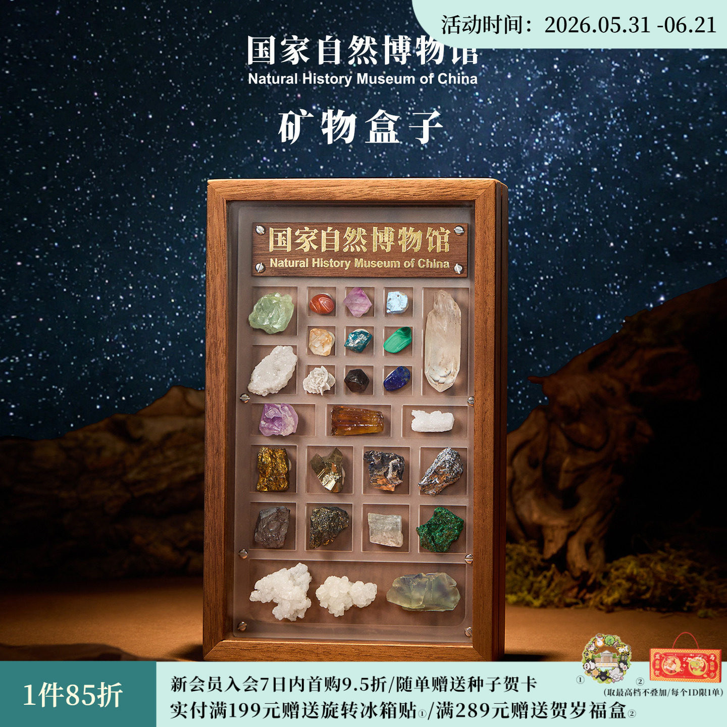 国家自然博物馆 矿物展示盒子矿石收藏爱好者收藏生日送男友礼物