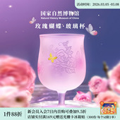 国家自然博物馆玫瑰蝴蝶玻璃高脚杯新婚生日妇女节礼物开学伴手礼