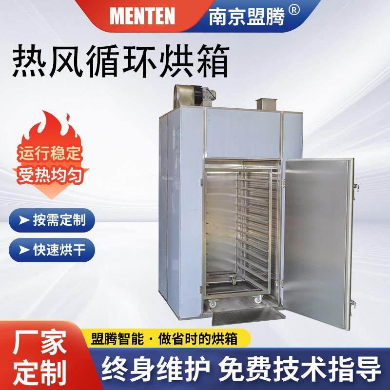 CT-C-0单门热风循环烘箱厂家不锈钢恒温工业烤箱干燥箱节能,机械设备,干燥机/干燥箱/烘干机,淘宝优惠券,粉丝福利购,淘宝优惠卷