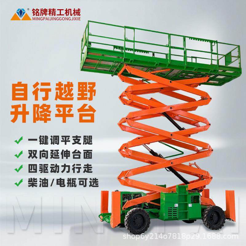 自行越野剪叉升降平台1米自调平液压支腿式高空作业升降车升降机,搬运/仓储/物流设备,其他起重搬运设备,淘宝优惠券,粉丝福利购,淘宝优惠卷