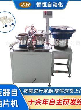 宁波非标厂家ZH-006变压器自动插片机电动台式插片机