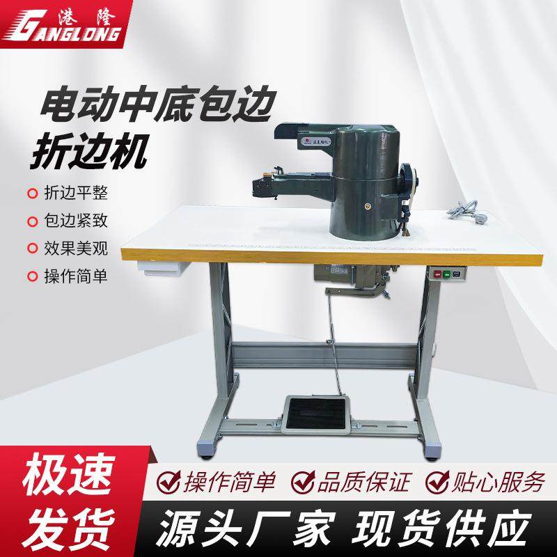 包中底机807鞋面折边机包边机中底机工业缝纫机鞋机设备皮具包边,纺织面料/辅料/配套,其他纺织机械,淘宝优惠券,粉丝福利购,淘宝优惠卷