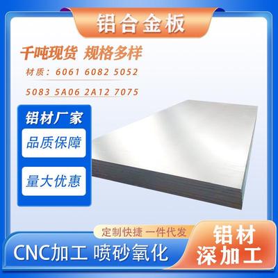 天津铝合金板现货2系厚铝板材质2A12T42A14高强度2024厚铝板价