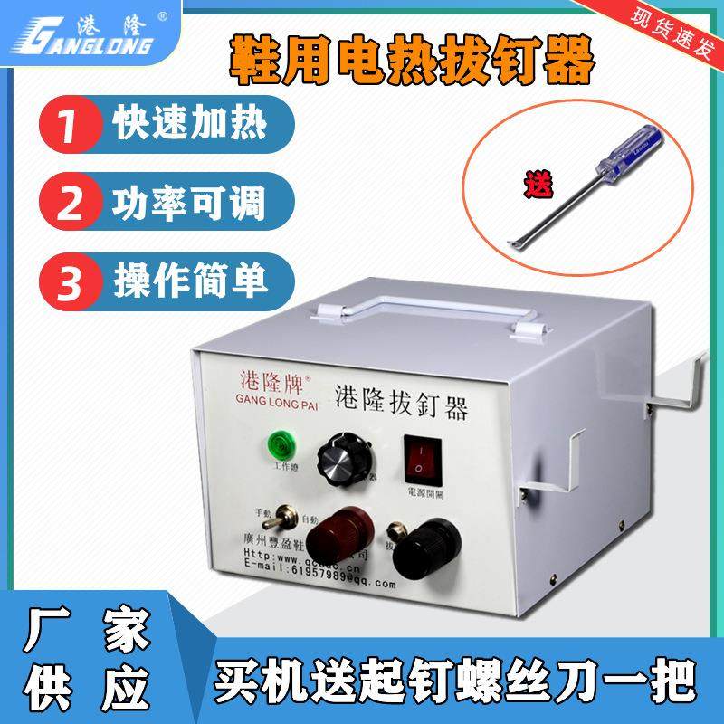 电热拔钉机鞋机自动拔钉器起钉机热钳机械鞋用拔钉器制鞋设备直销,纺织面料/辅料/配套,其他纺织机械,淘宝优惠券,粉丝福利购,淘宝优惠卷