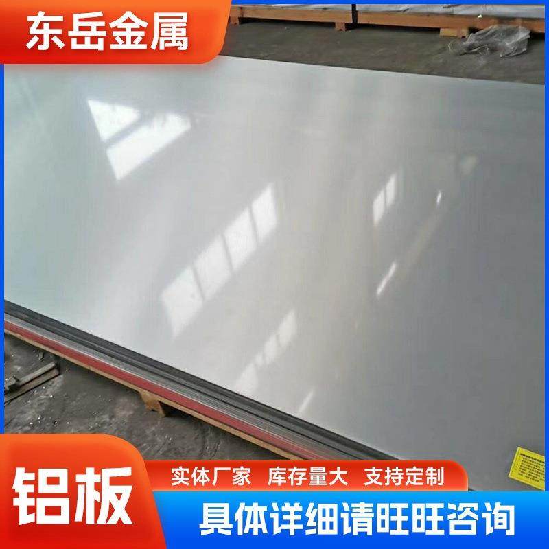 现货供应6063铝板中厚铝板铝合金板厚度规格多样可零裁轻质铝型材,金属材料及制品,其他金属制品,淘宝优惠券,粉丝福利购,淘宝优惠卷
