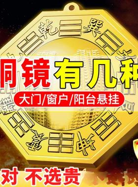 黄铜八卦镜凸镜窗户太极凹凸平面镜家用大门口客厅店铺摆件挂件镜