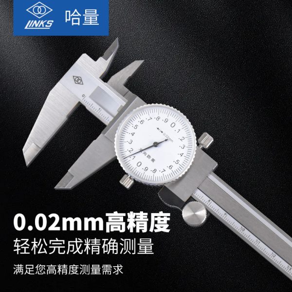 哈量双向防震带表卡尺604A-01表游标卡尺精度0-150-200-300mm