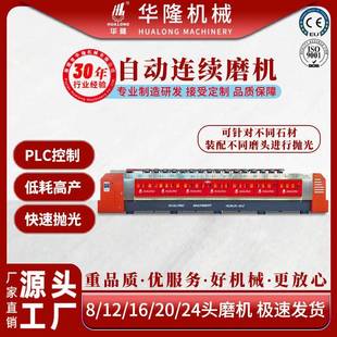 24头石材自动连续磨机花岗岩大理石磨边抛光机磨光机床