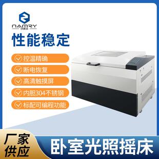 光照摇床厂家供应恒温振荡器育苗实验箱动植物培养设备 卧式