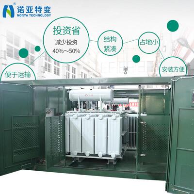 5000kva箱式变电站盾构机20KV欧式箱变户外欧式变压器厂家定制