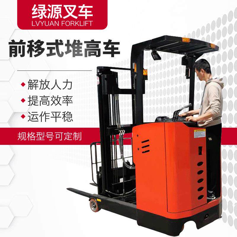 厂家销售前移式堆车运输装卸叉车4.5米前移式电动叉车站驾式