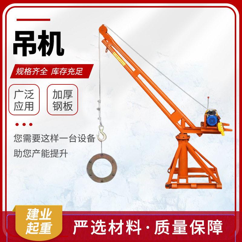室外小吊机提升机220v家用电动吊砖机吊粮机建筑装修升降机升降式