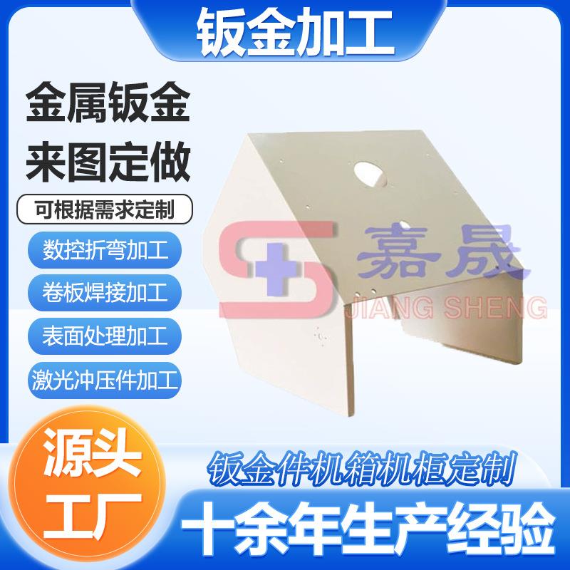宁波工厂加工定做钣金件激光切割冲孔冲压件五金零部件工具小配件