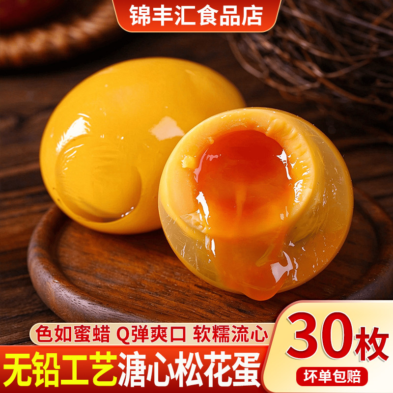 无铅溏心手工松花皮蛋变蛋