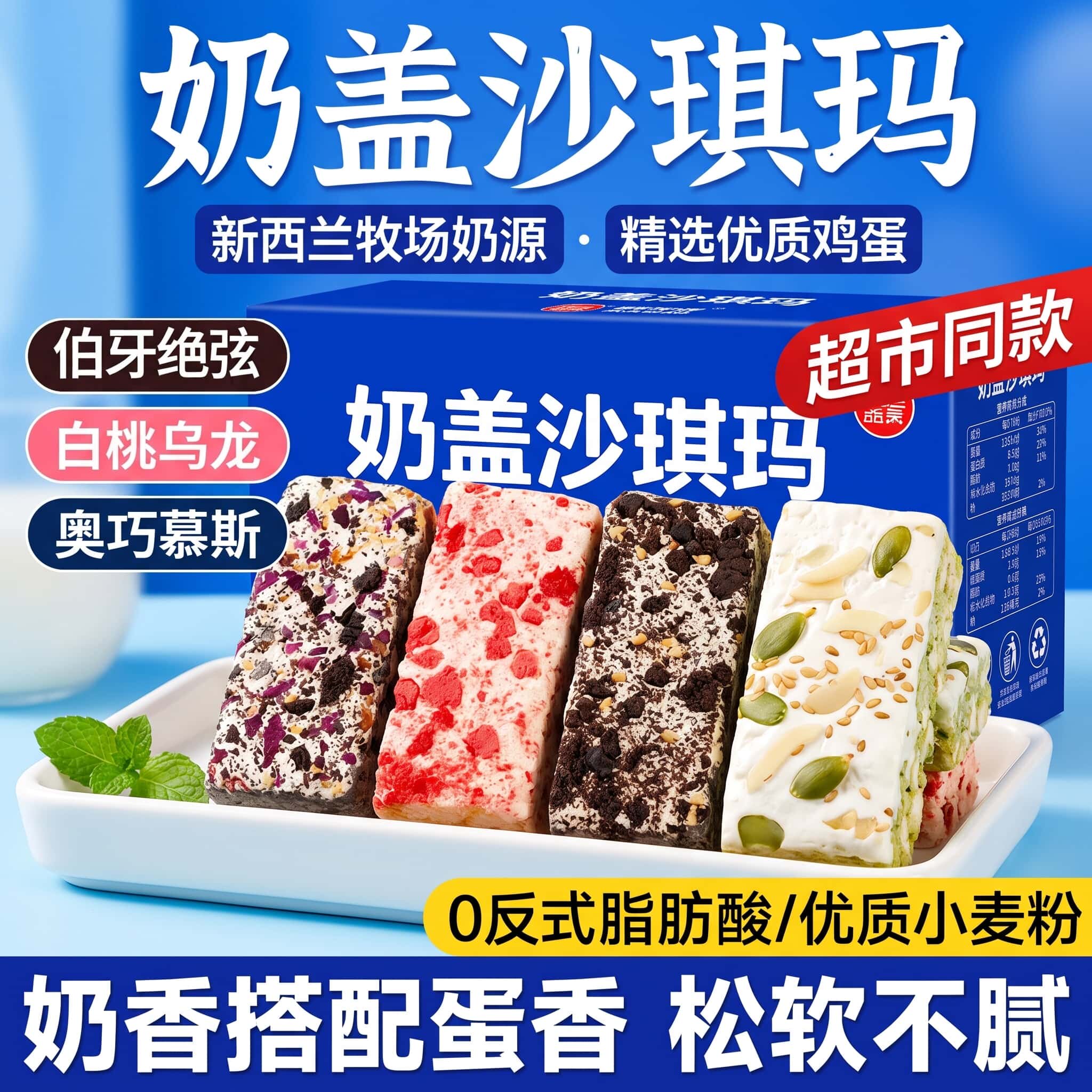网红白桃乌龙奶盖沙琪玛整箱