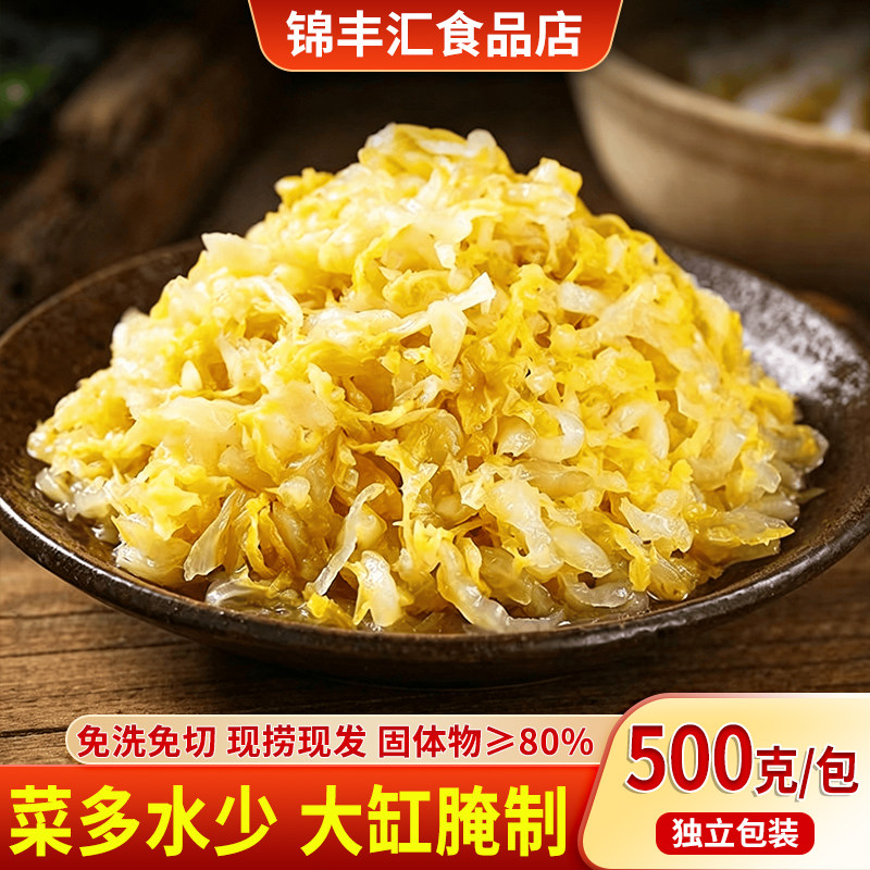 东北酸菜农家腌制脆嫩酸爽正宗