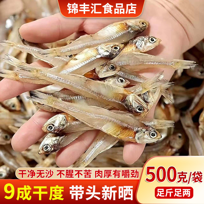 北海淡晒海燕鱼干新货