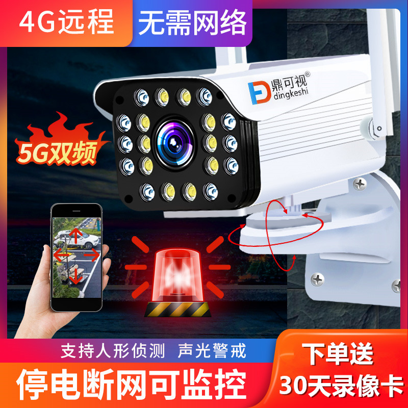智能无线wifi手机远程家用监控器室外防水高清夜视网络Y套装摄像