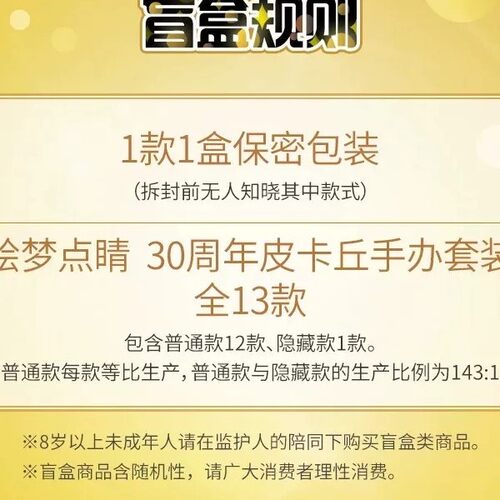 宝可梦绘梦点睛手办套装潮玩盲盒