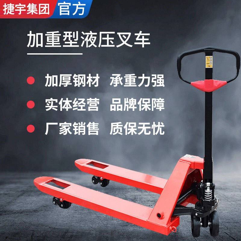 手动液压加重型叉车5吨加重升降托盘小拖车手推车油压叉车地牛