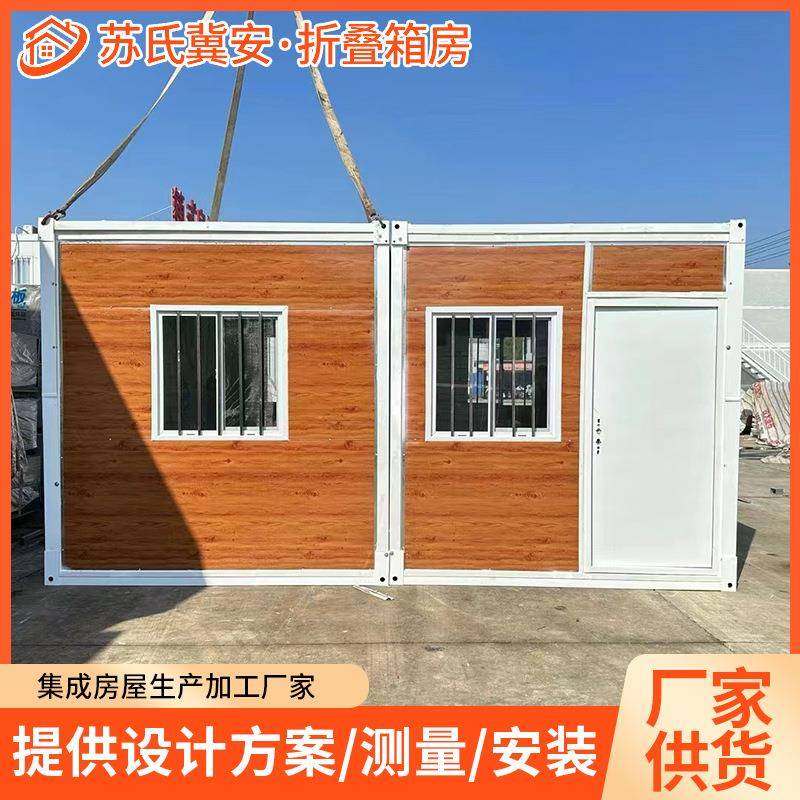 国内外方舱医院隔离房工地宿舍可拆卸折叠集装箱住人拓展集装箱房