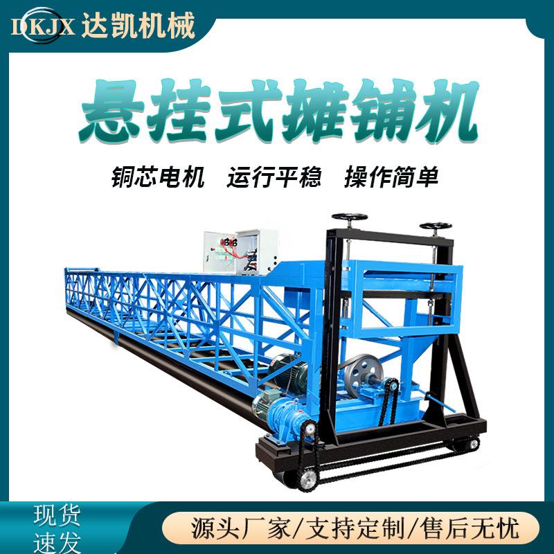 框架式振动梁桥面悬挂式摊铺机激光超声波摊铺机混凝土路面整平机