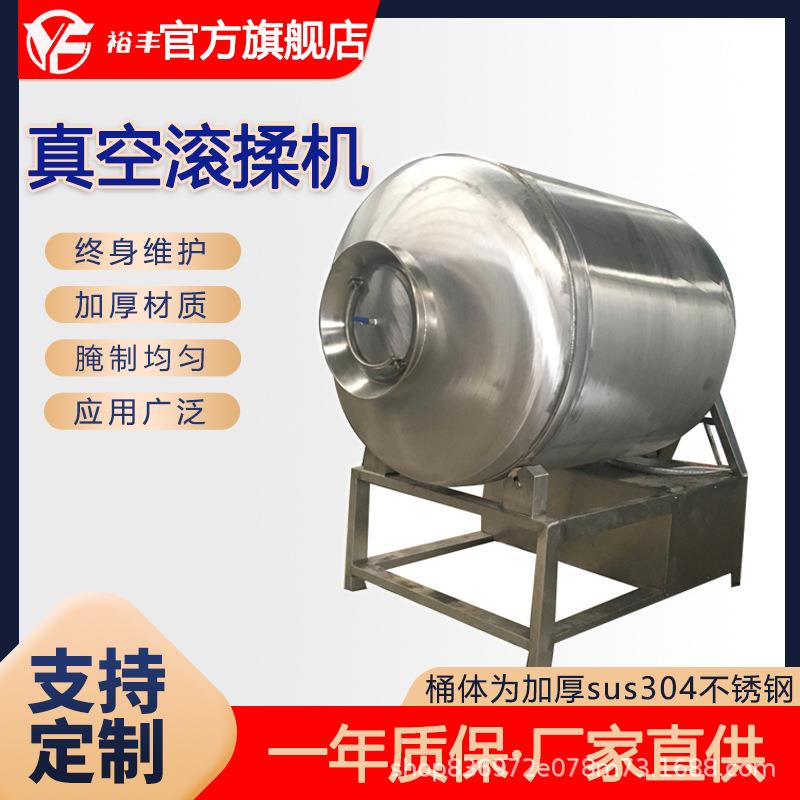 鸡翅真空滚揉机肉制品滚揉设备均匀吸收膨胀松软提高腌制效率