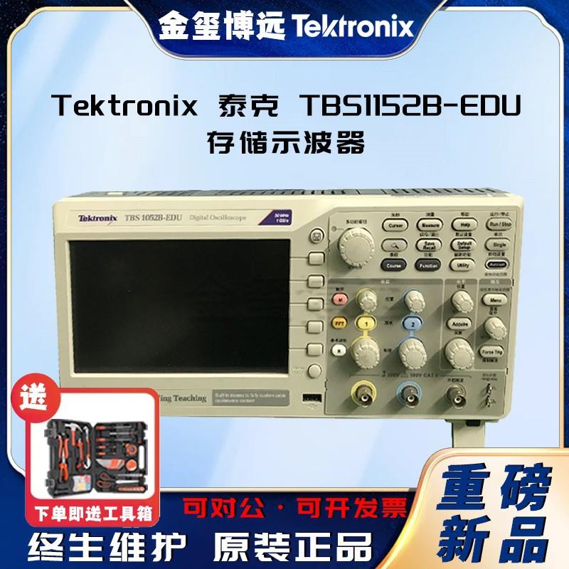 TBS1152B-EDU存储示波器