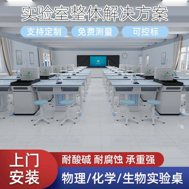 初高中小学生物理化实验桌实验桌生物物理操作台新型铝塑桌理化生,工业油品/胶粘/化学/实验室用品,其他实验室设备,淘宝优惠券,粉丝福利购,淘宝优惠卷