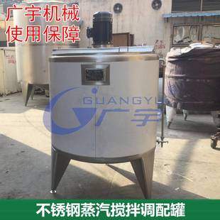 三层不锈钢电加热老化蒸汽冷热缸食品搅拌调配罐反应釜配料罐