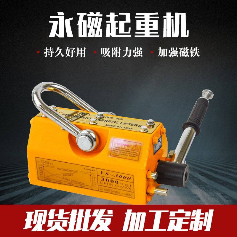 现货供应永磁起重器永磁吸盘1T2T5T起重吸盘圆钢磁力吊重型